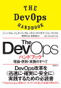 The DevOps nhubN _EEĤׂ [ W[EL ]