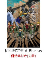 【先着特典】機動戦士ガンダム 鉄血のオルフェンズ Blu-ray BOX Flagship Edition(初回限定生産)(ラジオCD付き)【Blu-ray】