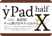 yPad　half　X