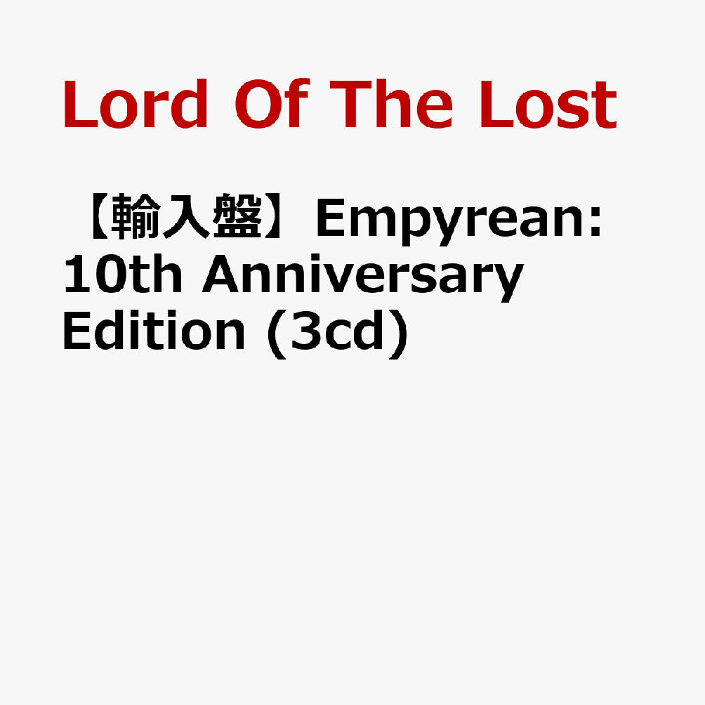 【輸入盤】Empyrean: 10th Anniversary Edition (3cd)