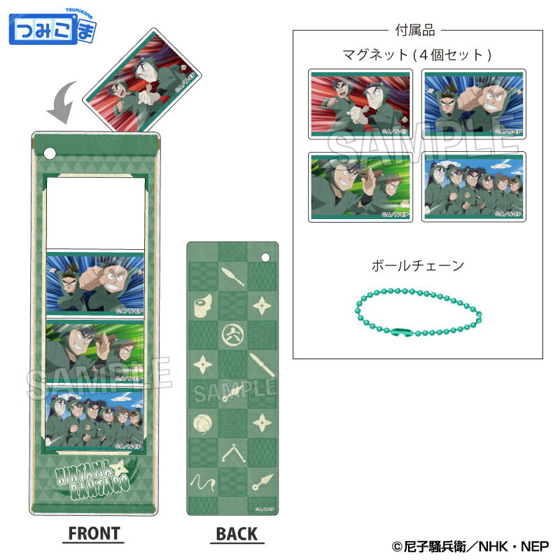 忍たま乱太郎　つみこまコレクション　六年生【再販】