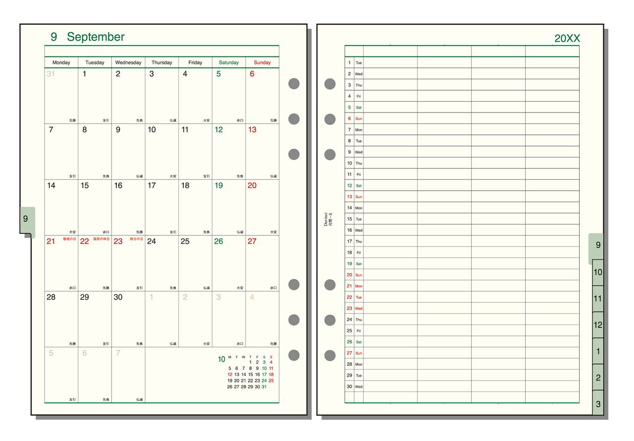 26 ダ・ヴィンチ　A5月間ー5