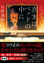 【楽天ブックスならいつでも送料無料】