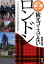 観光コースでないロンドン イギリス2000年の歴史を歩く （もっと深い旅をしよう） [ 中村久司 ]