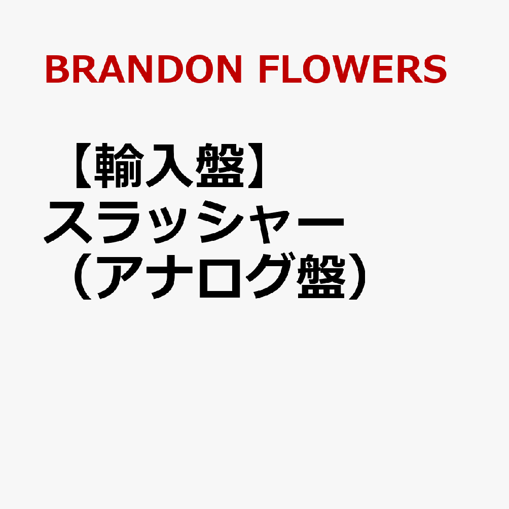 【輸入盤】スラッシャー（アナログ盤）