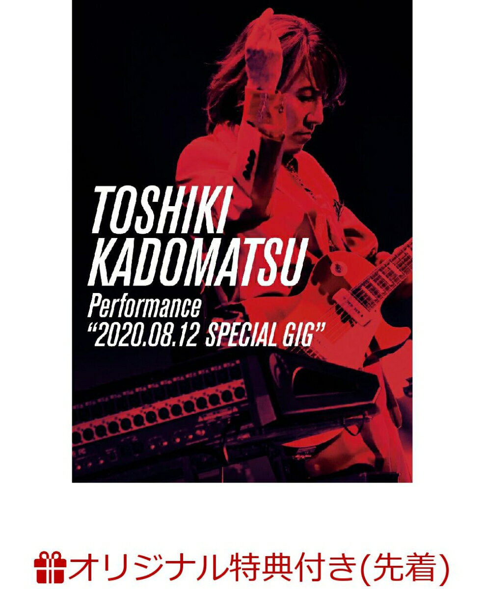 【楽天ブックス限定先着特典】TOSHIKI KADOMATSU Performance“2020.08.12 SPECIAL GIG”（オリジナルポーチ）