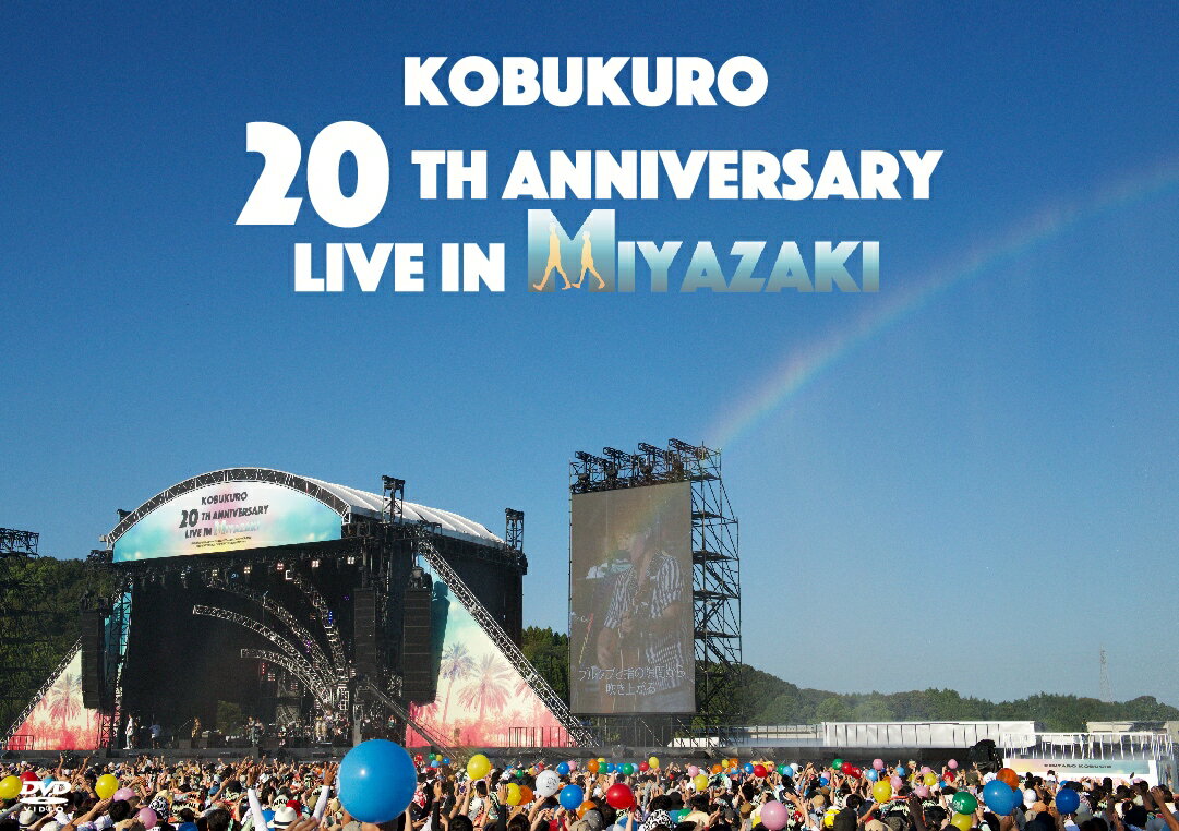 KOBUKURO 20TH ANNIVERSARY LIVE IN MIYAZAKI