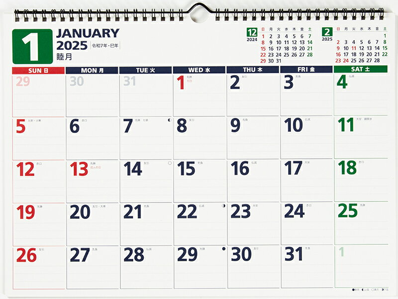 2025年版 1月始まり E79 エコカレンダー壁掛 高橋書店B4サイズ壁掛タイプ