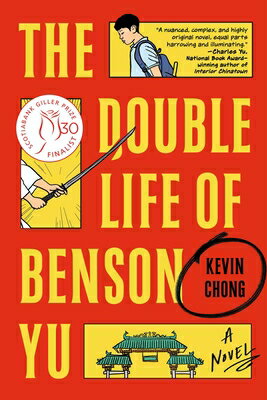 The Double Life of Benson Yu DOUBLE LIFE OF BENSON YU 