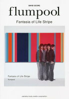 バンドスコア flumpool 「Fantasia of Life Stripe」