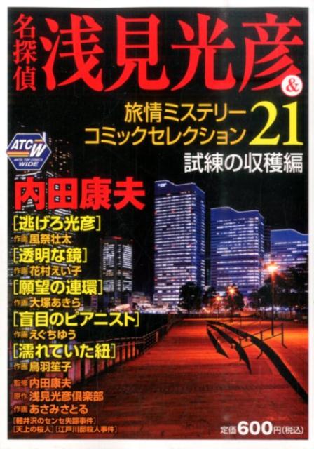 第21巻