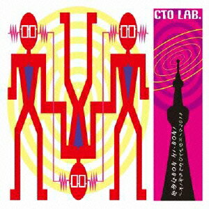 世界はBON HI-BON! ～大!天才てれびくんのテーマ2013 [ CTO LAB. ]のサムネイル