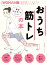 日経WOMAN 毎日やらなくていい！おうち筋トレの本