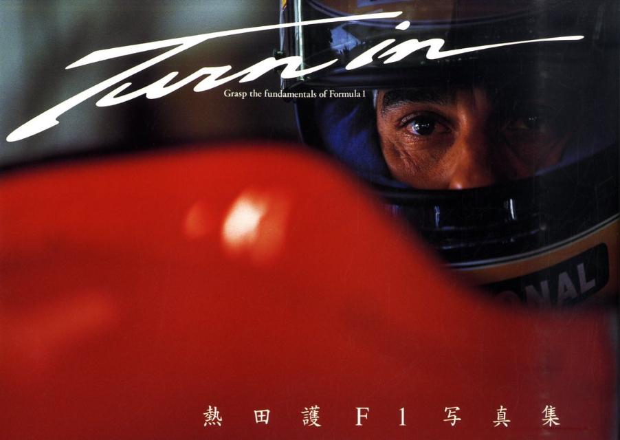 Turn　in新装版