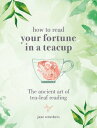 How to Read Your Fortune in a Teacup: The Ancient Art of Tea-Leaf Reading HT READ YOUR FORTUNE IN A TEAC [ Jane Struthers ]