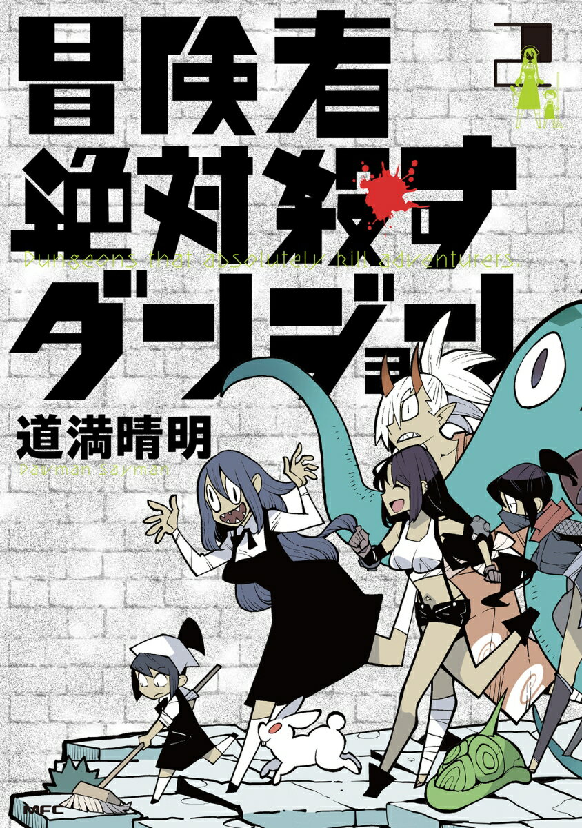 楽天市場】道満 晴明（その他｜コミック）：本・雑誌・コミックの通販
