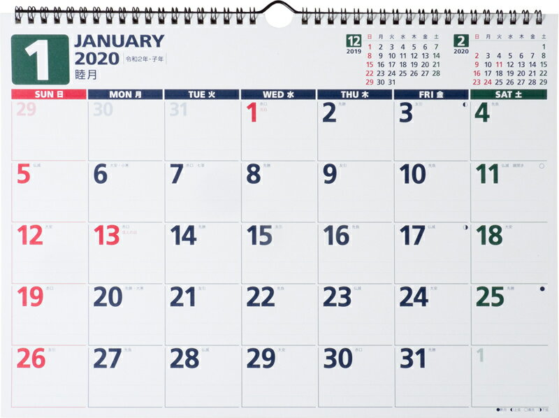 2020年版 1月始まり E79 エコカレンダー壁掛 高橋書店 B4