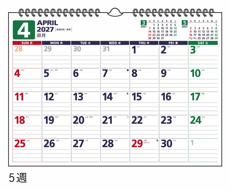 2027年版 1月始まり E79 エコカレンダー壁掛 高橋書店B4サイズ壁掛タイプ