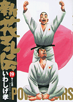 第19巻