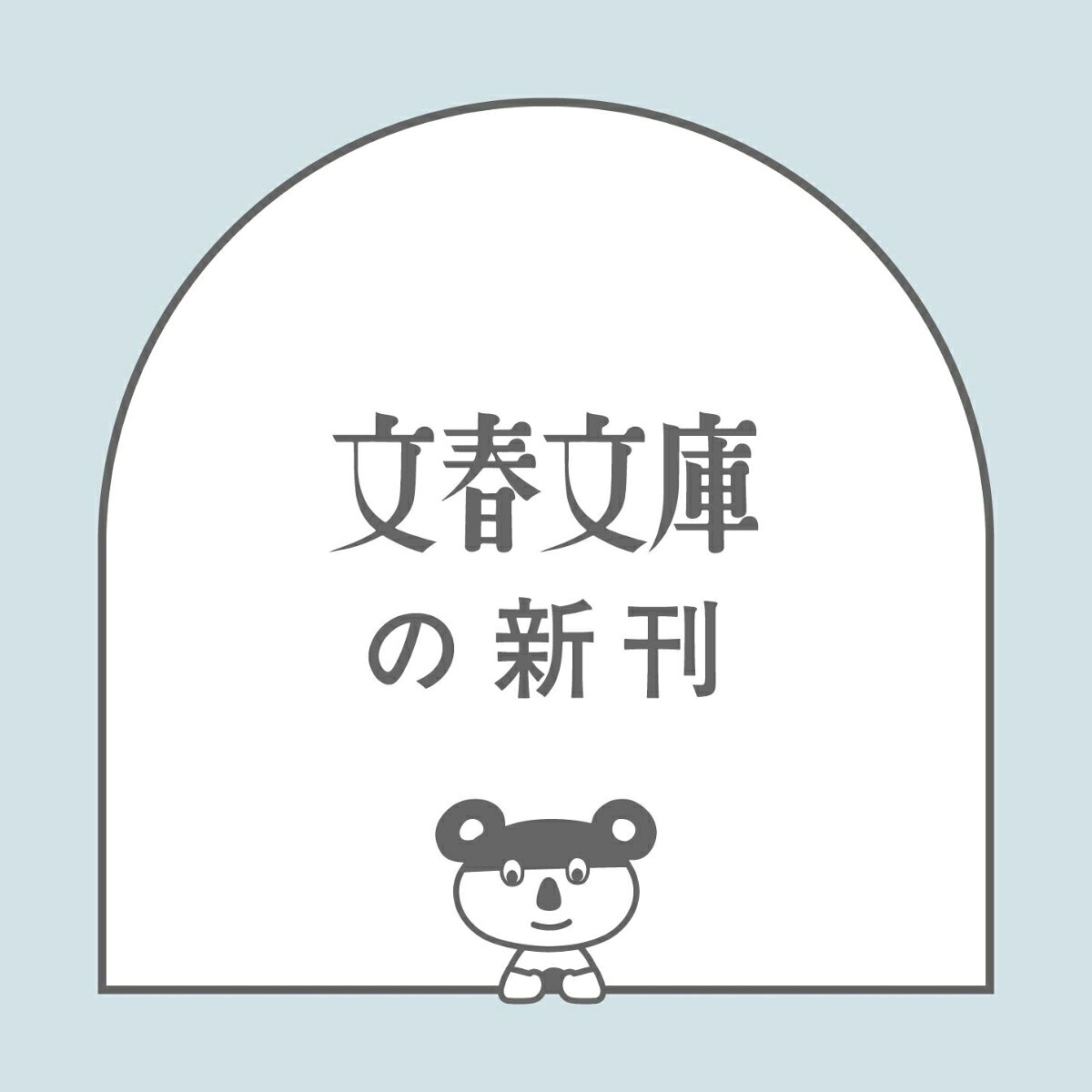 私の幸福論 宇野千代人生座談