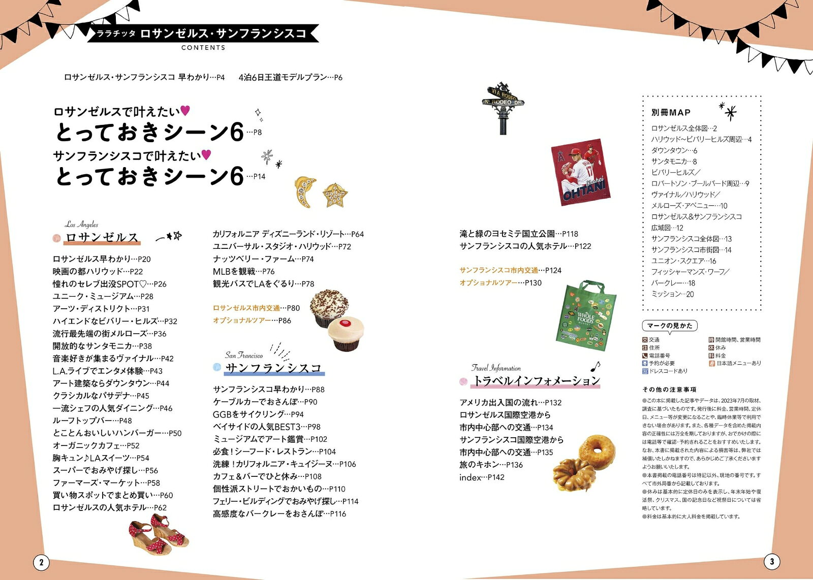 ララチッタロサンゼルス・サンフランシスコ （海外旅行ガイド） [ JTBパブリッシング 旅行ガイドブック 編集部 ] book-21056622 楽天ブックス サンプル画像2