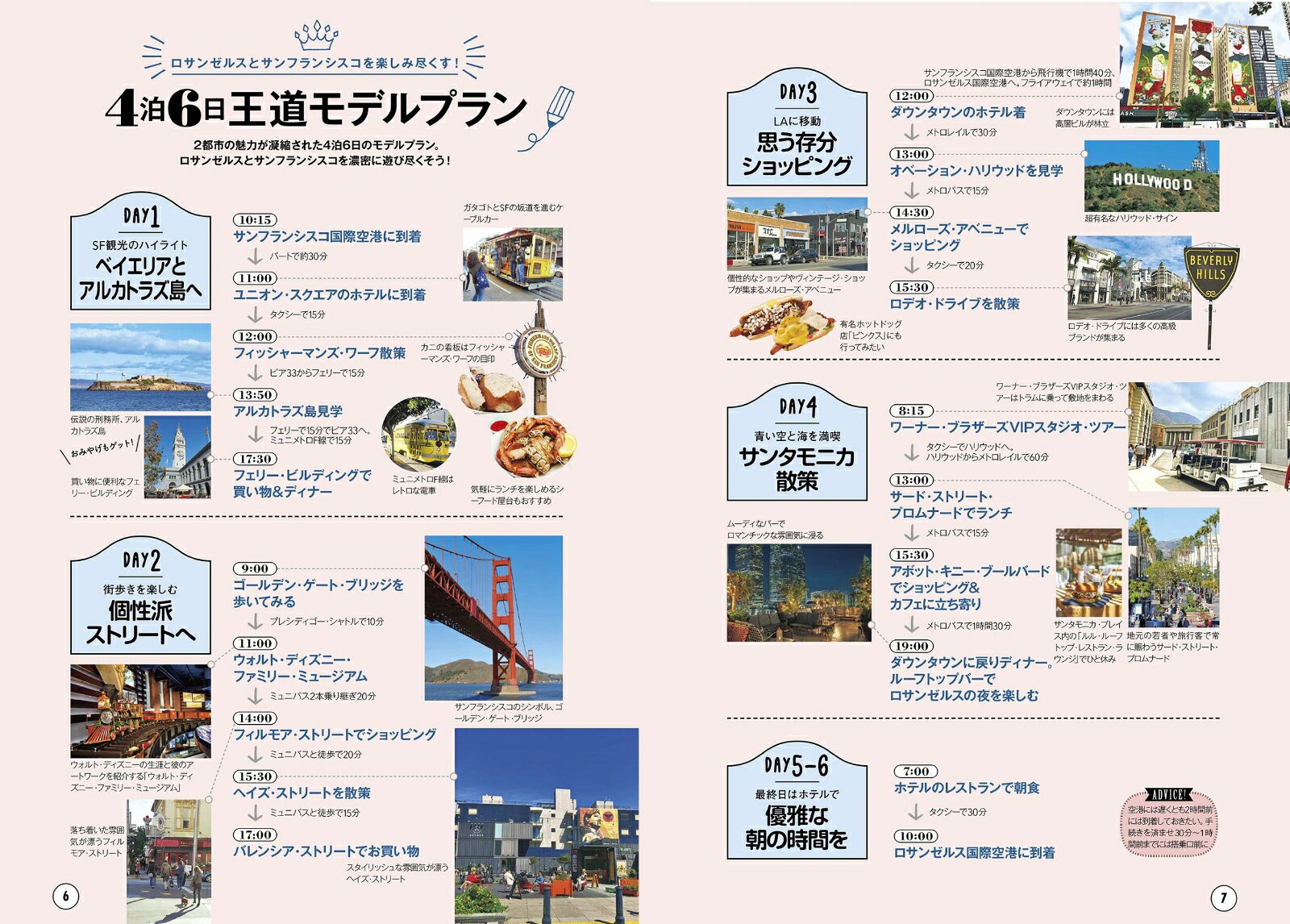 ララチッタロサンゼルス・サンフランシスコ （海外旅行ガイド） [ JTBパブリッシング 旅行ガイドブック 編集部 ] book-21056622 楽天ブックス サンプル画像3