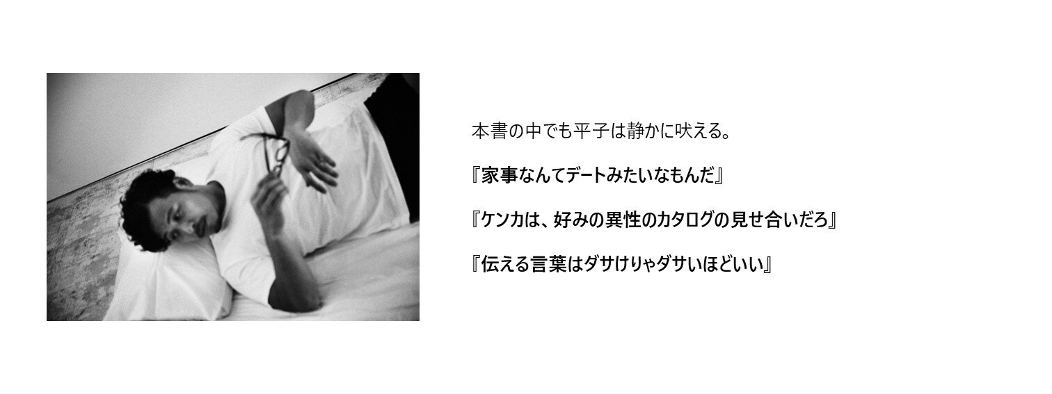 今日も嫁を口説こうか (扶桑社文庫) [ 平子...の紹介画像3