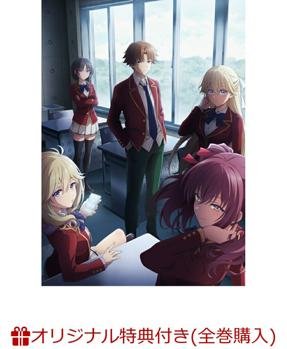 ようこそ実力至上主義の教室へ 4th Season 2年生編1学期 第2巻(アニメ描き下ろしイラスト使用B2タペストリー)【楽天ブックス限定全巻購入特典】