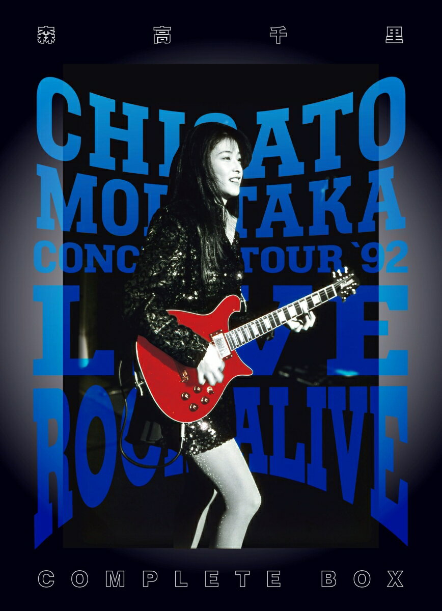 【楽天ブックス限定先着特典】LIVE ROCK ALIVE COMPLETE BOX(5枚組完全生産限定(2Blu-ray＋3UHQCD＋ブックレット＋ツアー・パンフ＋ステッカーシート＋ツアー・フライヤー)【Blu-ray】(森高千里オリジナル・マスクケース)