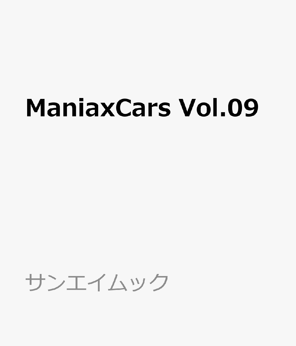 ManiaxCars Vol.09 書影