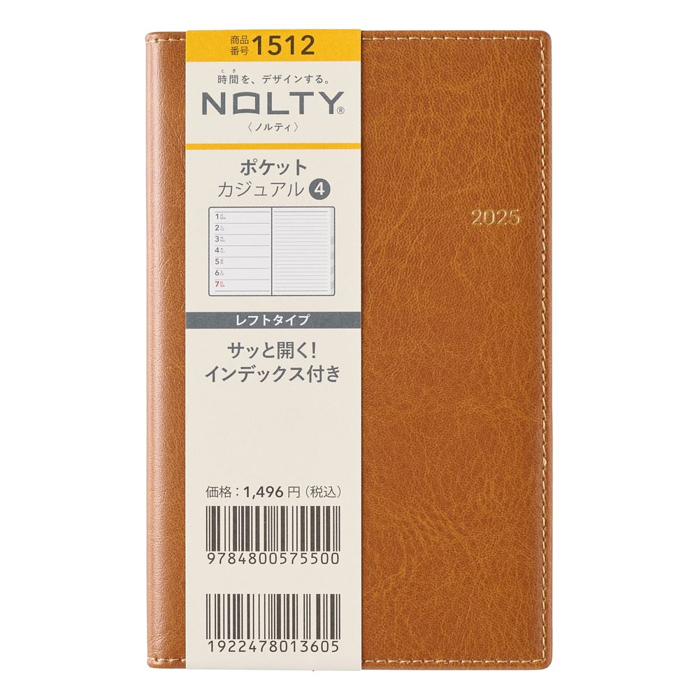 能率 2025年1月始まり手帳 ウィークリー NOLTY(ノルティ) ポケットカジュアル4（キャメル） 1512