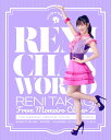 れにちゃんWORLD (初回限定盤 CD＋Blu-ray) 高城れに