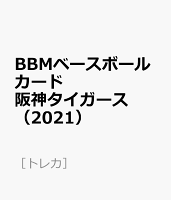 BBMベースボールカード 阪神タイガース（2021）