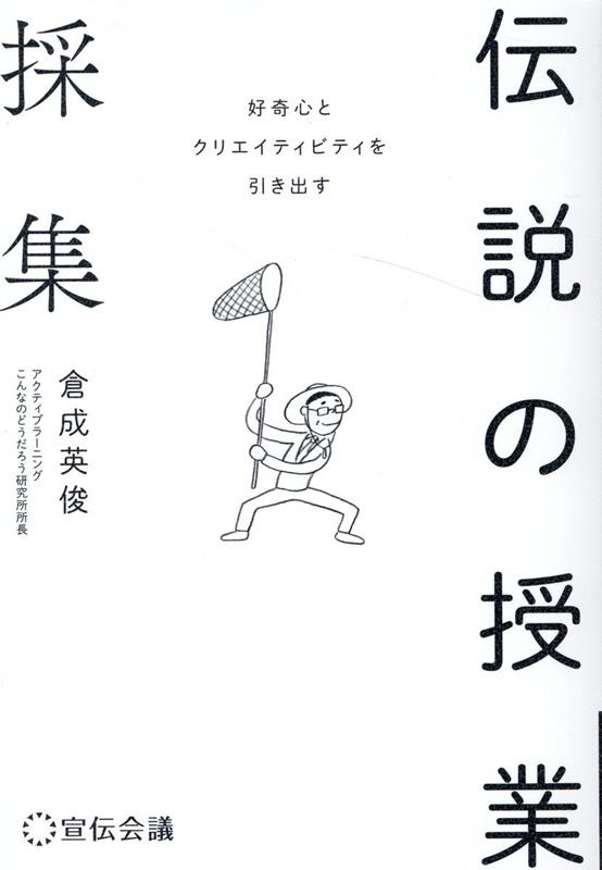 本書で紹介する２０時間の「人生を変える学び」。-会社、学校（国内・海外）、歴史、映画・本、家庭。