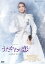 星組中日劇場公演 ミュージカル・ロマン『うたかたの恋』/タカラヅカレビュー『Bouquet de TAKARAZUKA』 8,640円