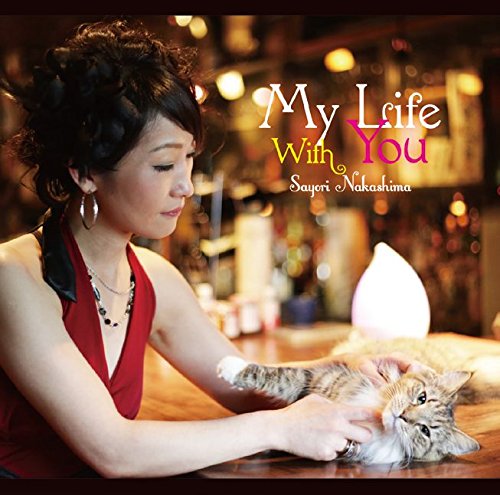 中島さよりマイ ライフ ウイズ ユー 発売日：2015年11月25日 予約締切日：2015年11月21日 MY LIFE WITH YOU JAN：4988044925502 CADEー14 CADENZA 浜博志 三浦トオル (株)ディスクユニオン [Disc1] 『マイ・ライフ・ウイズ・ユー』／CD アーティスト：中島さより／浜博志／三浦トオル ほか CD ジャズ フュージョン