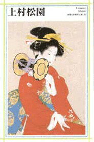 上村松園
