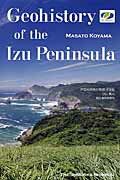 Geohistory　of　the　Izu　Peninsula