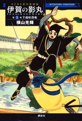 第5巻