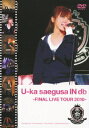 U-ka saegusa IN db -FINAL LIVE TOUR 2010- [ 三枝夕夏 IN db ]
