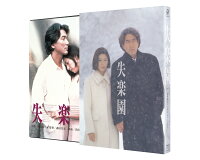 失楽園 海外版オリジナル・ヴァージョン【Blu-ray】