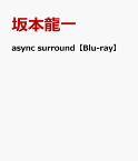 async surround【Blu-ray】 [ 坂本龍一 ]