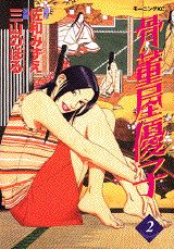 第2巻