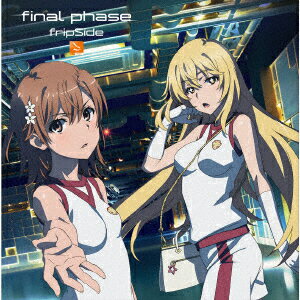 final phase (初回限定盤 CD＋DVD)TVアニメ(とある科学の超電磁砲T)オープニングテーマ [ fripSide ]