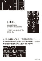 心眼