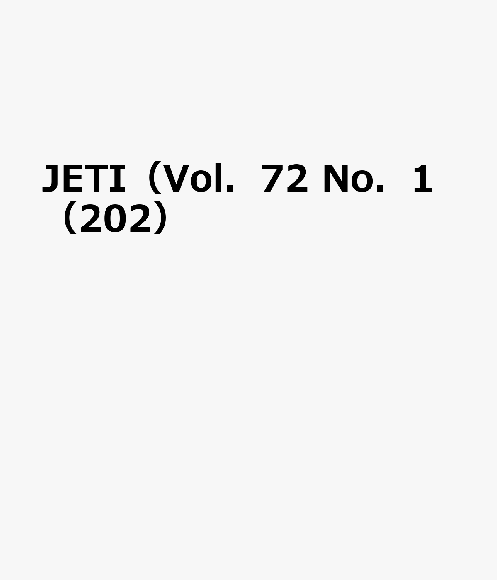 JETI（Vol．72 No．1（202）