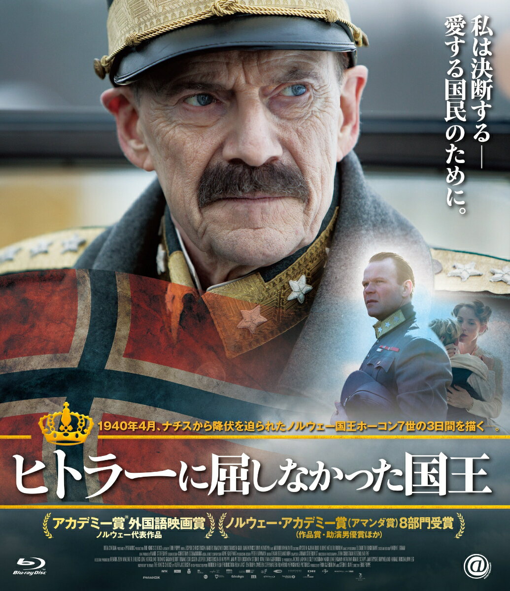 ヒトラーに屈しなかった国王【Blu-ray】