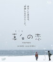 佐藤みゆき 岩井堂聖子 福地祐介 坂本欣弘マシロノコイ サトウミユキ イワイドウセイコ フクチユウスケ 発売日：2017年11月08日 予約締切日：2017年11月04日 (株)バップ 【映像特典】 予告/メイキング VPXTー71550 JAN：4988021715508 ＜ストーリー＞ 渋谷真白は、生まれてからこれまで、家族と共に富山で暮らしている。 見た目にはそれとわからないが、真白には、ごく軽度の知的障がいがある。 日常生活に支障はなく、現在は父の営む自転車店の店番をしたり、飼い犬の世話をしたりと、元気に暮らしている。 ある日、兄の結婚式で神社を訪れた真白は、 東京からやって来たフリーカメラマン、油井景一に出会う。 真白の、生まれて初めての恋。 応援する人、心配する家族。 その中で真白は何を感じ、どう成長していくのか…。 自然豊かな富山に暮らす、ひとつの家族の、「優しさ」と「葛藤」を描く。 ＜キャスト＞ 佐藤みゆき 岩井堂聖子 福地祐介 山口詩史 杉浦文紀 及川奈央 村上剛基 深川格　内田もも香 長谷川初範 ＜スタッフ＞ 企画・製作　坂本欣弘　北川亜矢子 監督　坂本欣弘　　原作　脚本　北川 亜矢子　　音楽　未知瑠 製作総指揮　松下 康平 エグゼクティブプロデューサー　松尾 直樹　堀江　泰 協賛プロデューサー 坂丸 弓乃 プロデューサー 深川 格 増田 英明 制作プロダクション sagan pictures 協賛 株式会社ZEエナジー・ 富山テレビ・ 北日本新聞・ FMとやま・優希株式会社・堀江車輌電装株式会社・ gallery COEXISTー TOKYO ・ 焼肉ハウス大将軍・株式会社WPPC・ 射水市  特別協賛 株式会社アースプラス 　 後援 富山県・富山県教育委員会・富山市 &copy; sagan pictures シネスコサイズ=16:9 カラー 日本語(オリジナル言語) 日本語(オリジナル言語) リニアPCMステレオ(オリジナル音声方式) dtsHD Master Audio5.1chサラウンド(オリジナル音声方式) 日本語字幕 バリアフリー日本語字幕 日本 2016年 なら国際映画祭2016インターナショナルコンペティション部門観客賞 福井映画祭コンペティション部門グランプリ PURE WHITE DVD 邦画 ドラマ ブルーレイ 邦画 ドラマ