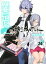 描き下ろしイラストカレンダー付き 夜桜四重奏 〜ヨザクラカルテット〜（24）限定版