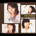 stay young [ the★tambourines ]